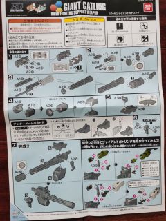 HGBC 巨人加特林机枪-资料图