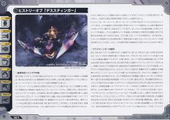 HMM EZ-036 死亡毒蝎-资料图