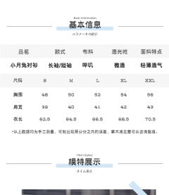小月兔 衬衫-资料图