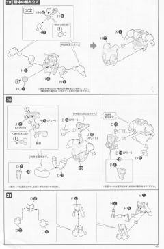 Frame Arms Innocentia Blue ver.-资料图