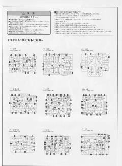PTX-015R 野百舌-资料图