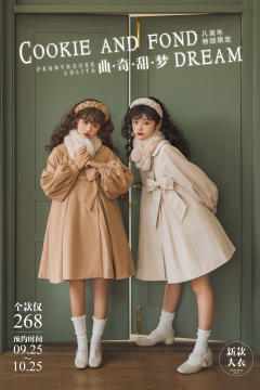 曲奇甜梦 8周年大衣-资料图