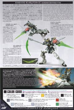 HGAC XXXG-01D 死神高达-资料图