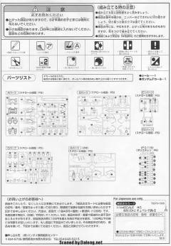 HGUC AMX-004-2 卡碧尼MK-Ⅱ-资料图