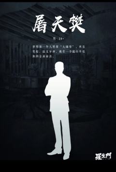 罪后赢家-资料图