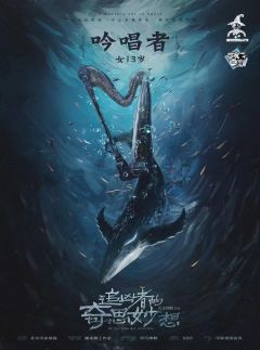 追凶者的奇思妙想-资料图
