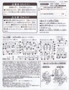 SD高达 BB战士 直江兼续顽駄无-资料图