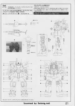 MG MS-06F 扎古布雷型 Ver. 2.0-资料图