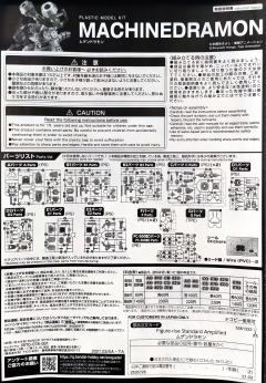 FRS Amplified 无限龙兽-资料图