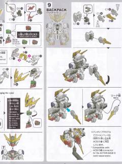 SD CS ASW-G-08 巴巴托斯天狼座REX Clear Color-资料图