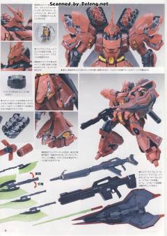 MG MSN-04 沙扎比 Ver.Ka-资料图