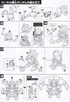 Legend BB SD高达 BB战士 全装备骑士高达-资料图