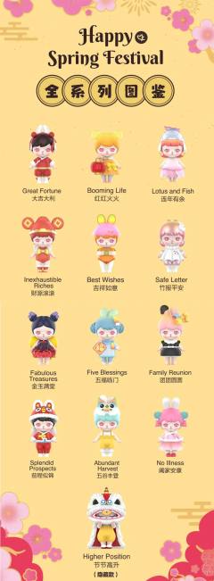 恭贺新禧系列-资料图