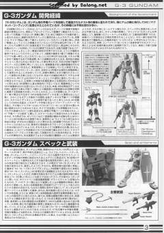 MG RX-78-3G-3高达 Ver. 2.0-资料图
