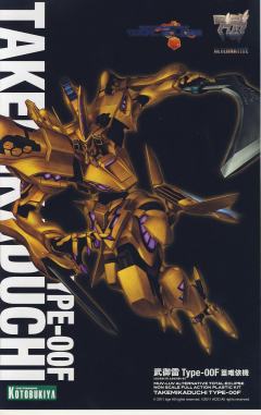 武御雷 Type-00F 篁唯依机-资料图