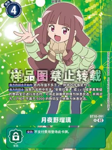 月夜野瑠璃