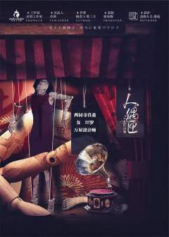 人偶之匣-资料图