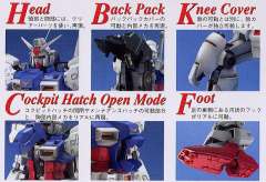 MG RX-78GP01 高达试做1号机“玉帘”-资料图