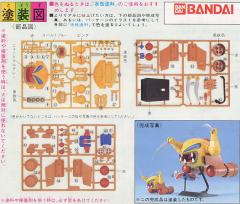 1/550 MA-04X 扎古莱罗-资料图