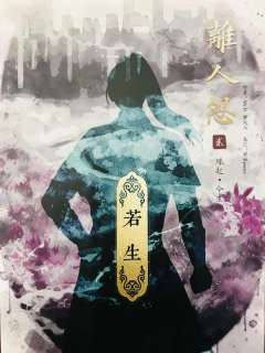 离人怨2(6人)-资料图