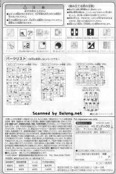 HG00 MSJ-06II-A 铁人地上型-资料图