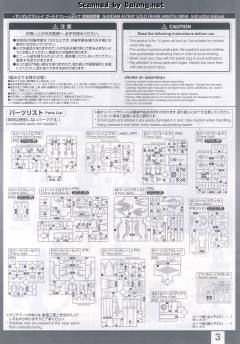 RG MBF-P01-Re2 异端高达金色机 天 蜜纳-资料图