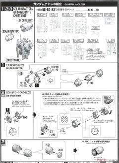 MG GN-004/GN-005 娜德雷高达/德天使高达-资料图