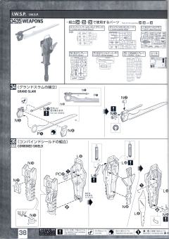 MG GAT-X105 强袭高达 背包套装 中国红配色 Ver.RM-资料图