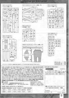 MG MBF-02 嫣红强袭 MBF-02+EW454F 嫣红强袭凤装 重制版-资料图
