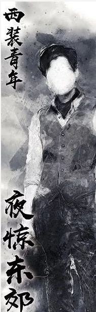 夜惊东郊-资料图