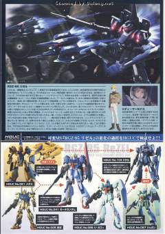 HGUC RGZ-95 里歇尔-资料图