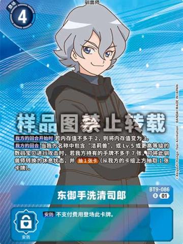 东御手洗清司郎