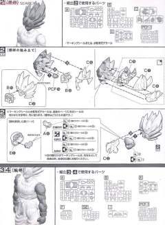 MG Figurerise 孙悟空 超级赛亚人-资料图