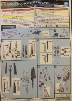 HGBD:R Fake v 武器包-资料图