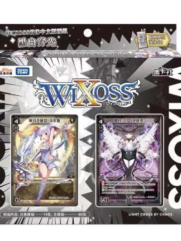 WIXOSS WXD01