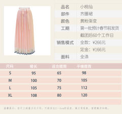 小桃仙-资料图