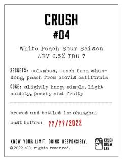 CRUSH BREW LAB #04 白桃酸塞松