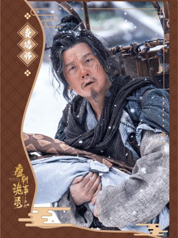 费鸡师