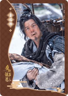 费鸡师