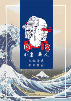樱花系列·极道-资料图