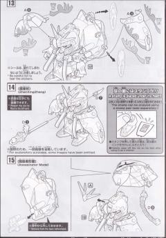 SD高达 BB战士 典韦亚斯曼贾诩阿斯特龙攻城部队-资料图