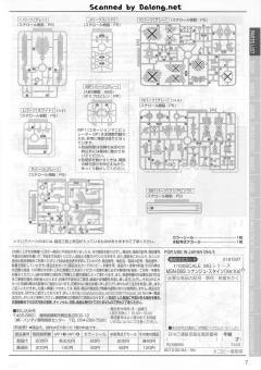 MG MSN-06S 新安洲·原石 Ver.Ka-资料图