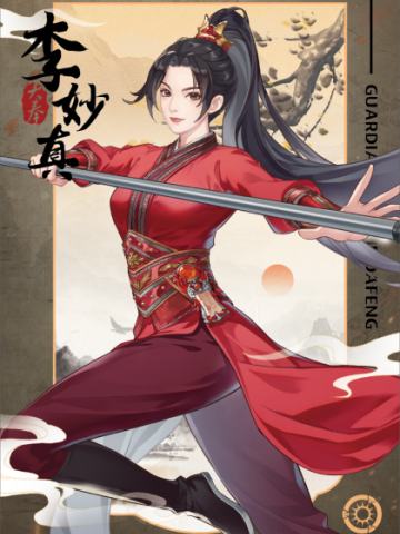 大奉风云系列13