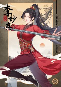 大奉风云系列13