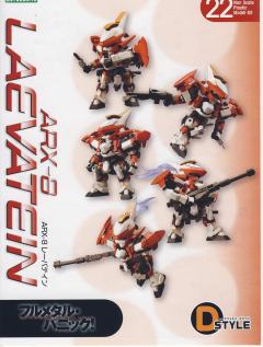 D-Style ARX-8 Laevatein 烈焰魔剑-资料图