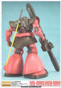 MG MS-09RS 加大魔-资料图