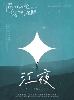 假如天堂有假期-资料图