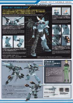 MG ZGMF-1017 金恩-资料图