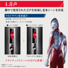UR 贝塔魔棒(新·奥特曼）-资料图
