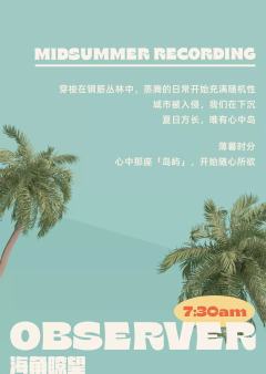 海岛系列-资料图